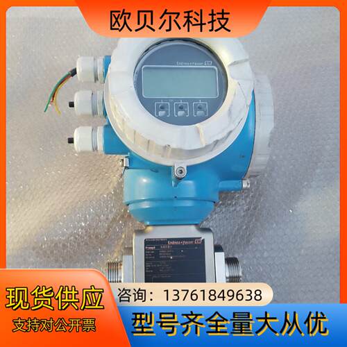 EHpromag300系列卫生级电磁计，5H3B08-