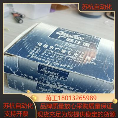 无锡广顺压力表 YN100耐震压力表  全新 实拍如图