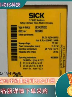 现货SICKsick UE10-30S2D0德国西克安全继电器