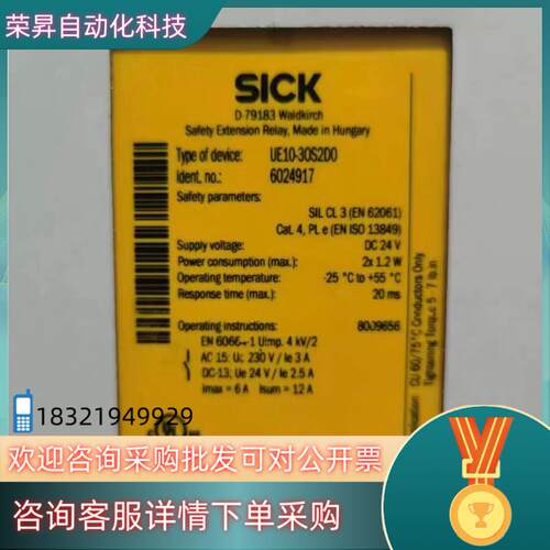 现货SICKsick UE10-30S2D0德国西克安全继电器