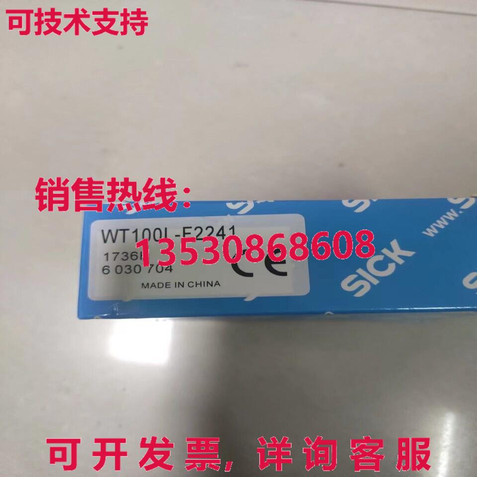 供应原装SICK WT100L-F2241 光电传感器 WT100LF2241