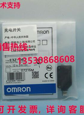 供应原装E3Z-D67光电开关E3ZD67