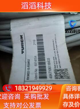 现货TURCK图尔克电连接线预制线缆RKM52-15-RSM52