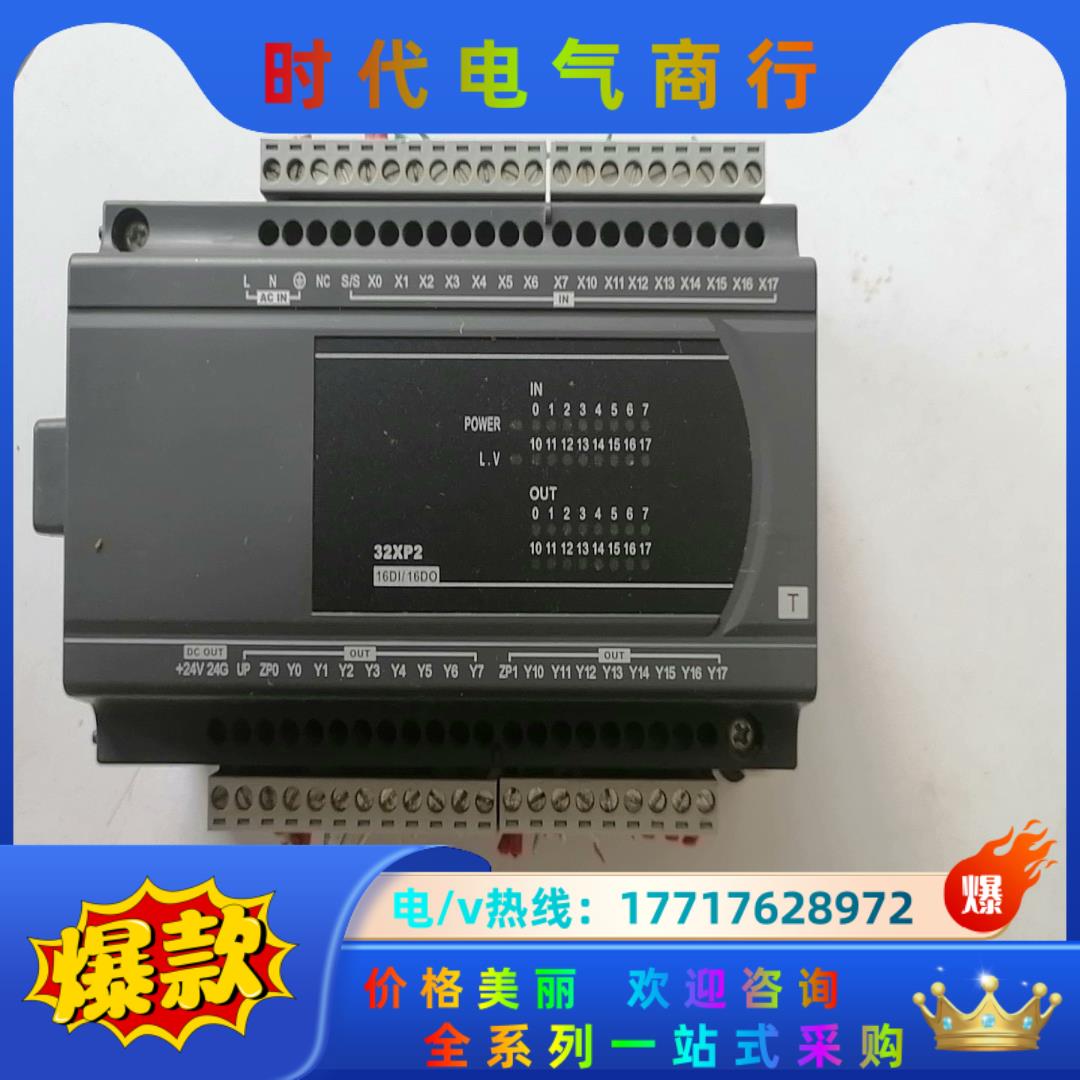 台达plc扩展dvp32xp200t,功能正常,议价
