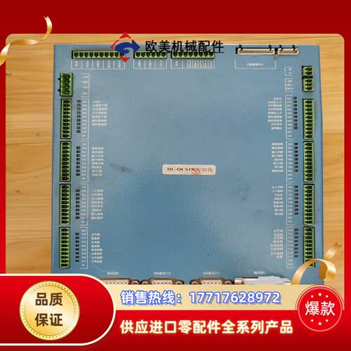 华成机械手控制盒HC-QCS1N 成色如图，功能正常 议价