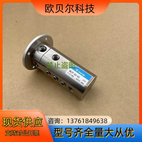 Maxair旋转接头气缸，#转接头