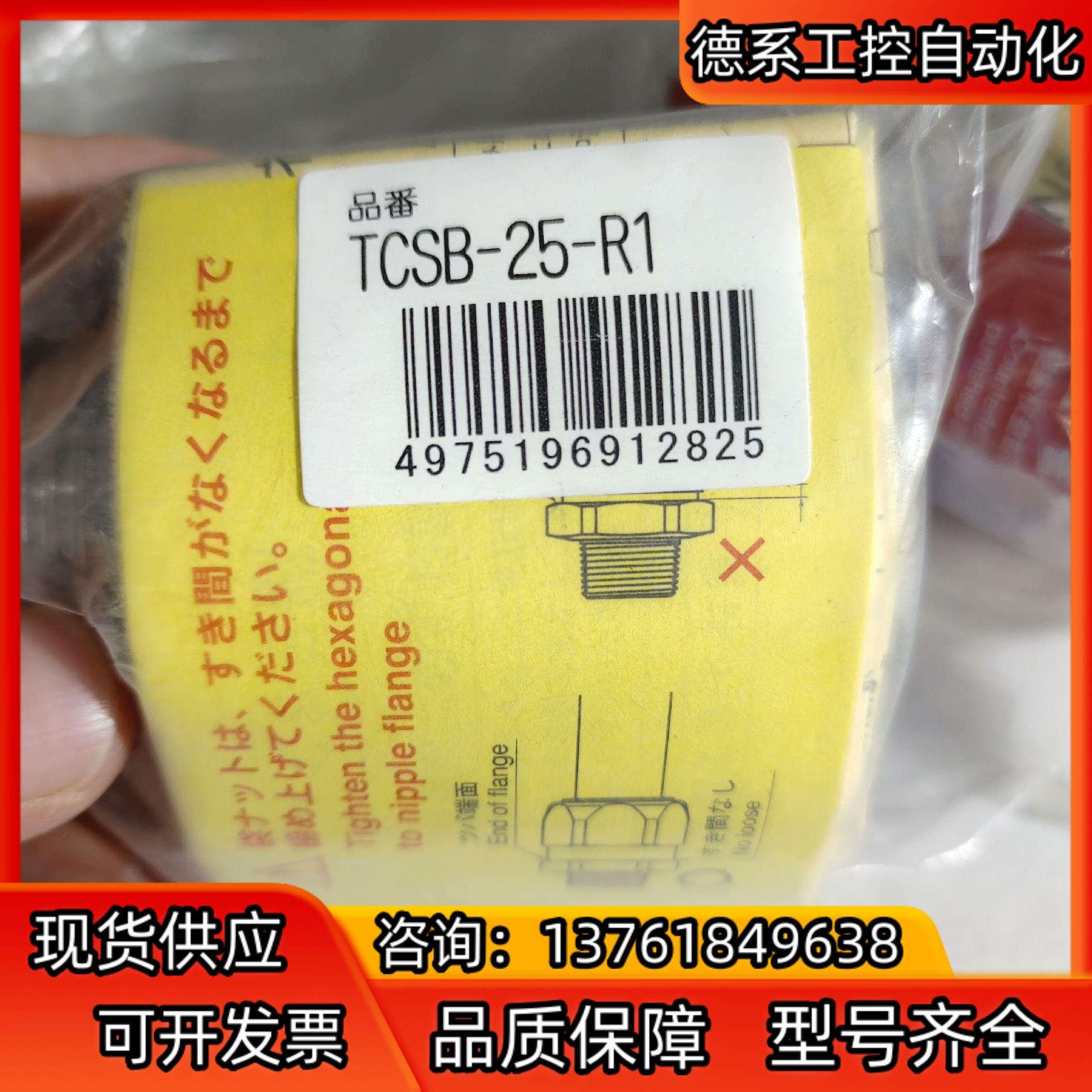 TOYOX，TOYOX /东洋克斯，圆盖螺母/管夹接头TCS