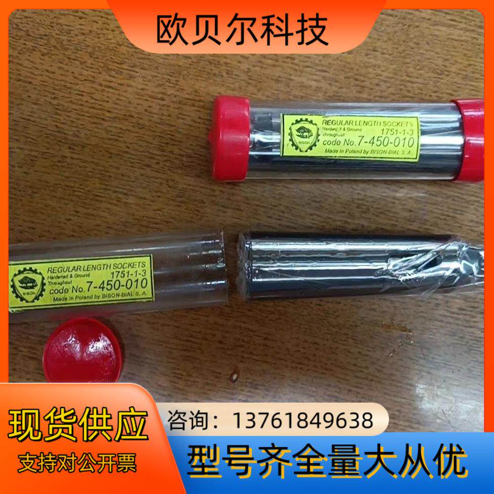 BISON波兰加长杆 1751-1-3 1751-2-