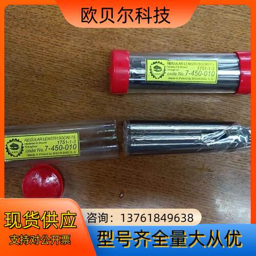BISON波兰加长杆 1751-1-3 1751-2-