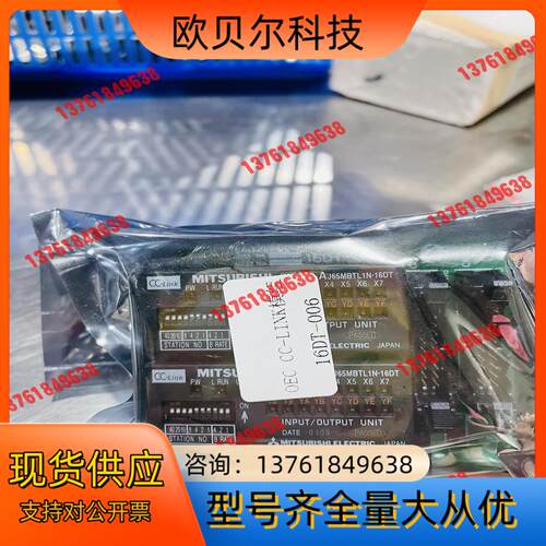 OEC  CC-LINK模组