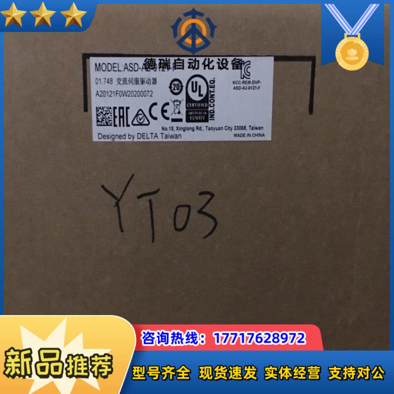 ASD-A2-0121-F 全新台达伺服驱动器全新原装链议价