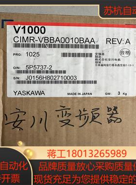 安川变频器CIMR-VBBA0010BAA