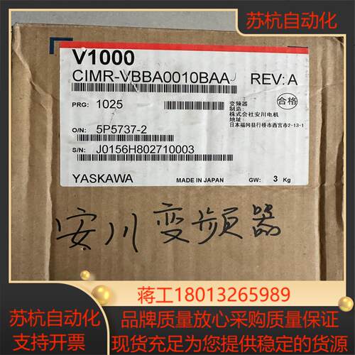 安川变频器CIMR-VBBA0010BAA