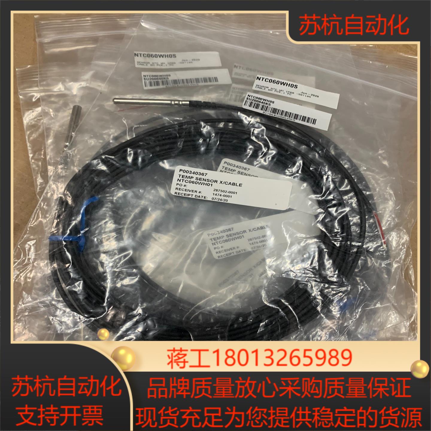 NTC060WHOS P00340367 ，全新，议价议价