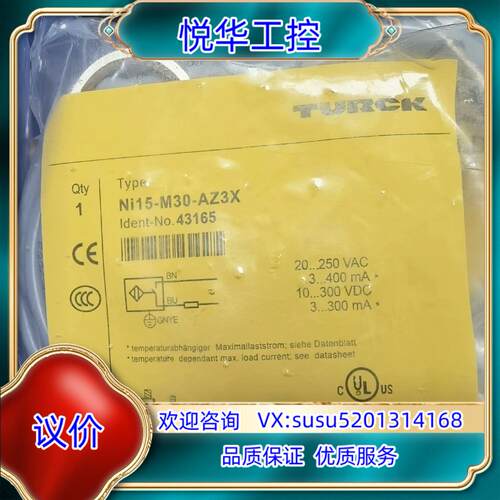 图尔克全新原装正品，接近开关，BI25-G47SR-FZ3X议价