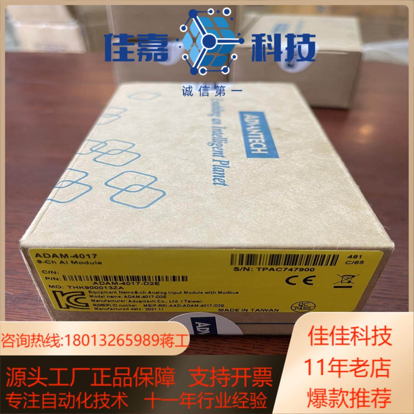 研华 ADAM-4017 -D2E 原装正品全新 新出厂