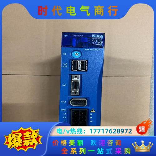 SJDE-01ANA 安川伺服驱动器议价