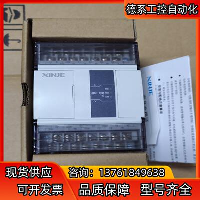 信捷PlcXD3-16R-E全新机