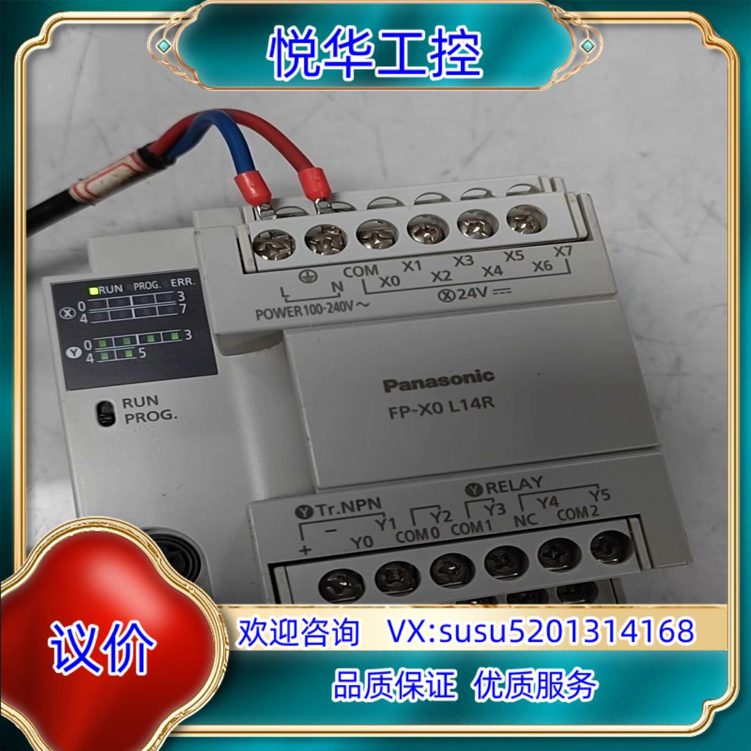 PLC模块AFPX0L14R-FFP-0L14议价