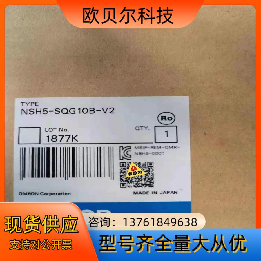 NSH5-SQR10B-V2  NSH5-SQG10B-V2