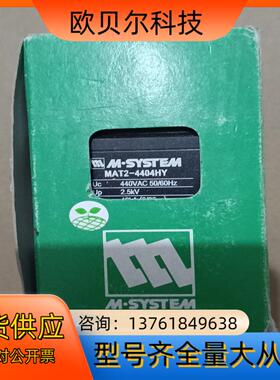 M－SYSTEM模块 MAT2－4404HY  1只，800