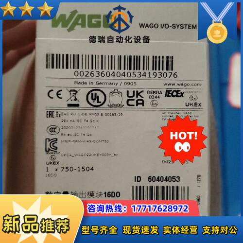 全新万可模块750-1504议价