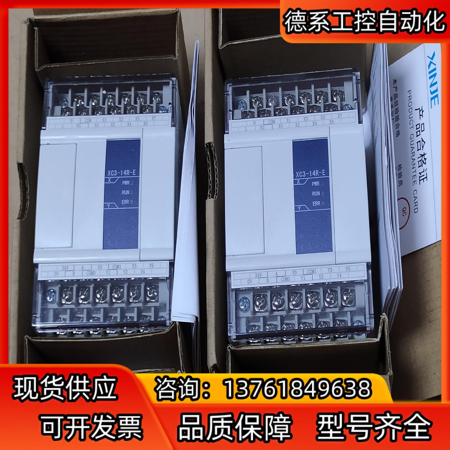信捷Plc，XC3-14R-E,全新机