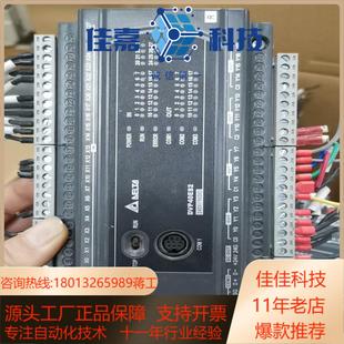 有量 功能正常 欢迎联系 成色好 台达DVP40ES200R