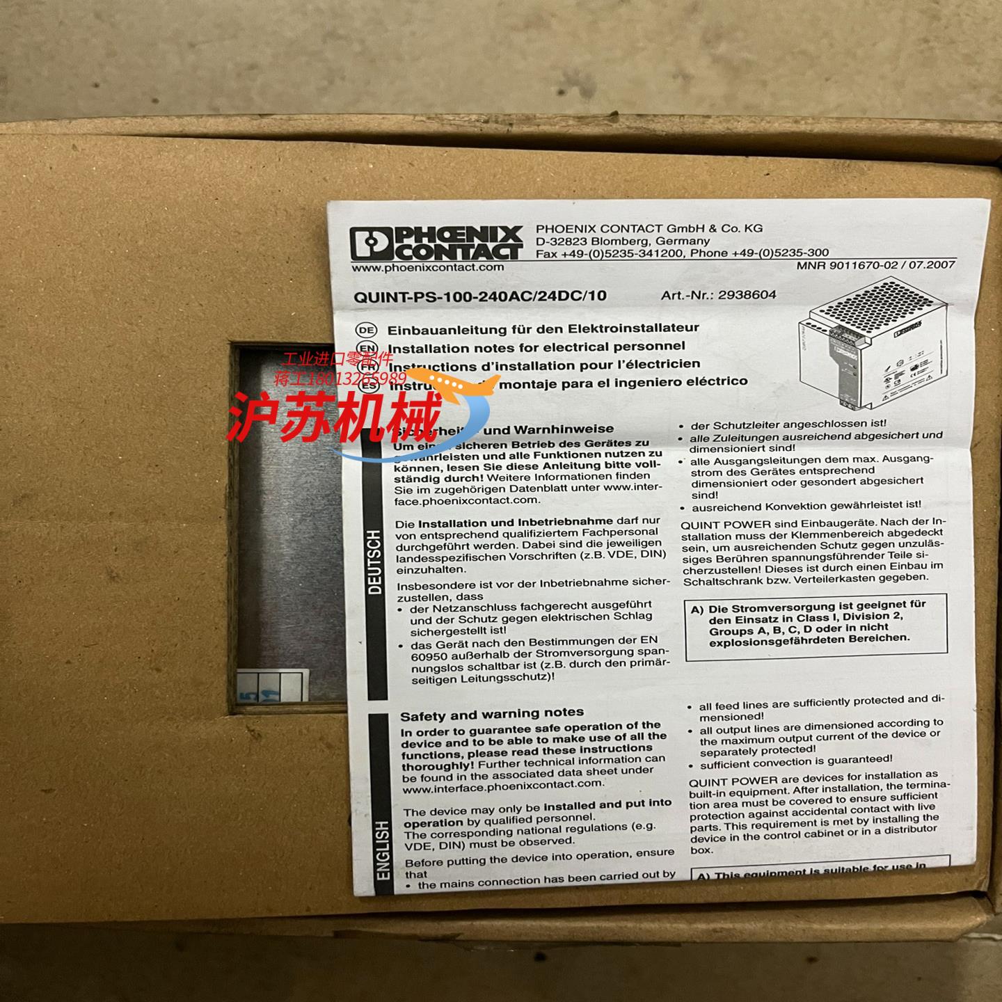 全新菲尼克斯电源QUINT-PS-100-240AC/24D