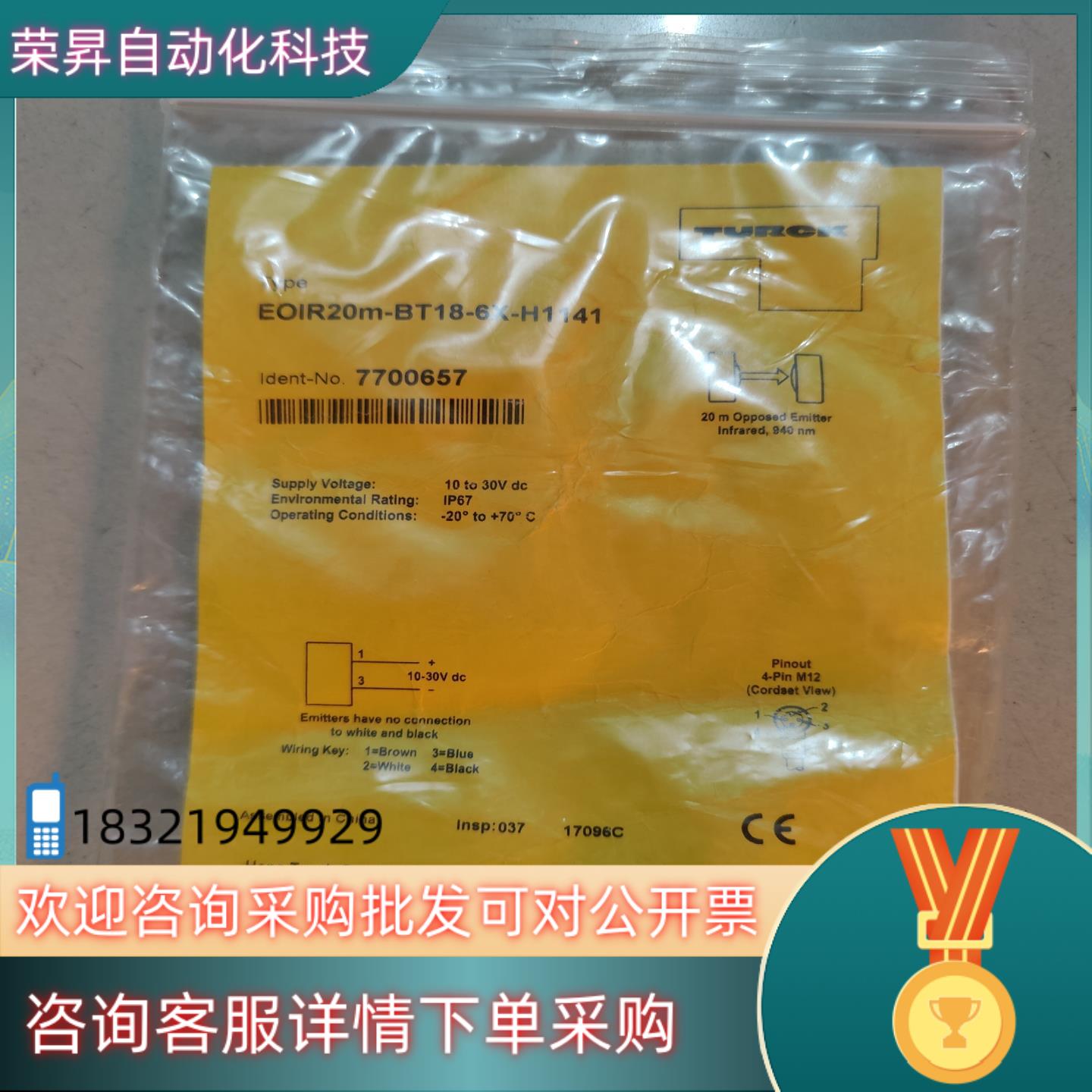 现货图尔克 全新原装 EOIR20m-BT18-6X-H1141