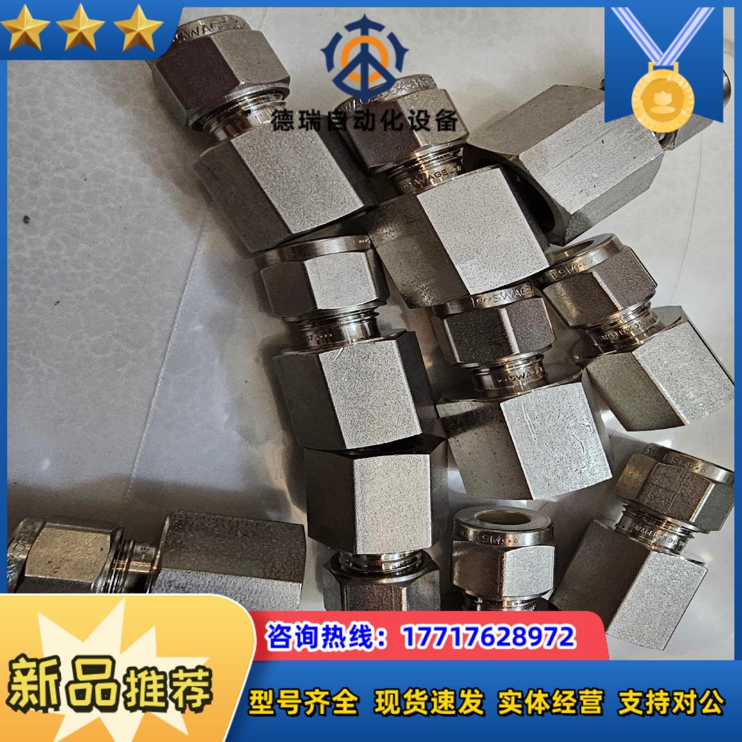 世伟洛克SS-8M0-7-4议价