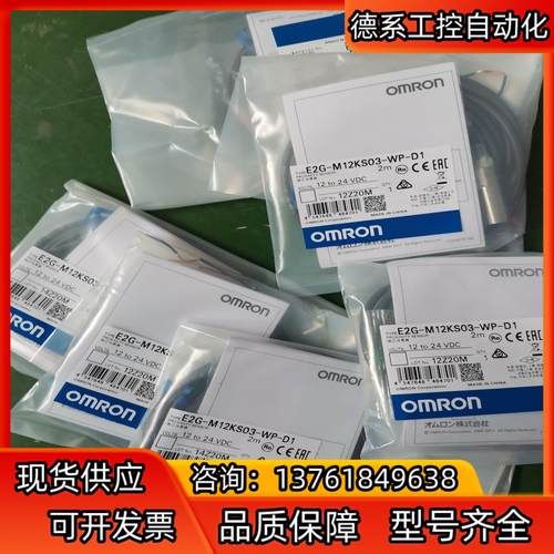 接近开关 E2G-M12KS03-WP-D1