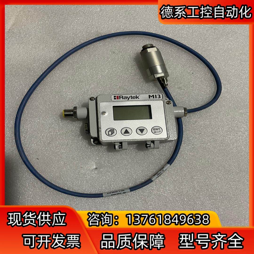 Raytek 雷泰 M13 在线测温盒探头,鲜花速递/花卉仿真/绿植园艺,浇水接口/取水阀/配件,淘宝优惠券,粉丝福利购,淘宝优惠卷