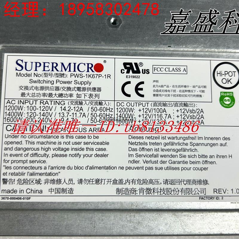 议价超威6u服务器超融合电源 PWS-1K67P-1R 实物图 现货