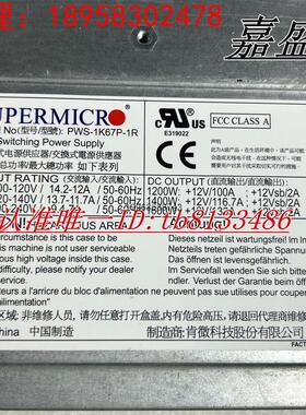 议价超威6u服务器超融合电源 PWS-1K67P-1R 实物图 现货