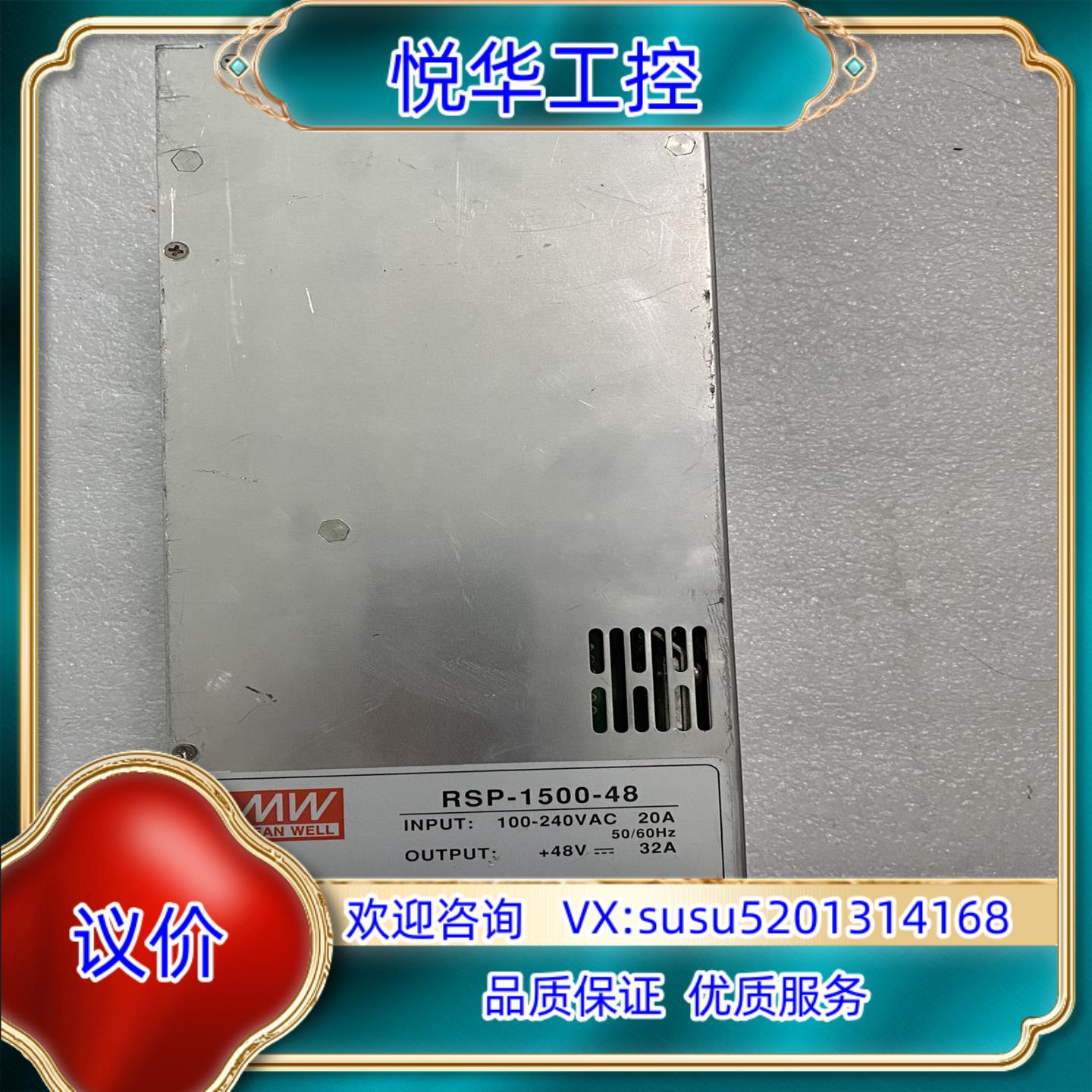 ,台湾明纬RSP-1500-48 ,1500W, 4议价