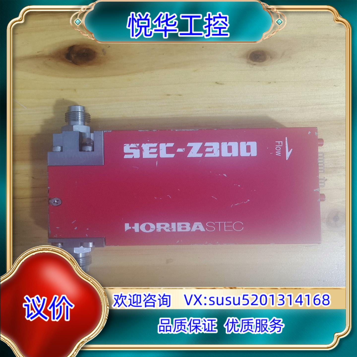 Hornby SEC-Z312M HE 300SCC 功能正议价