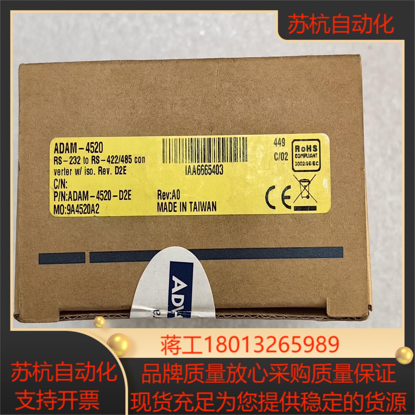 全新ADHNTECH 研华 数据模拟量模块 ADAM-45