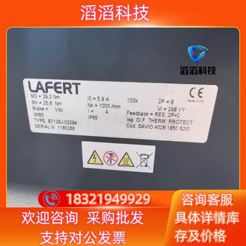 现货B7129J-03294  LAFERT  拉法特 全新电机