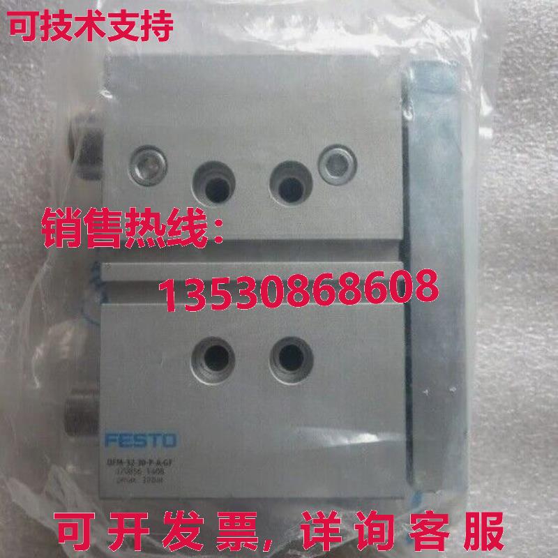 供应原装Festo DFM-32-30-P-A-KF 170931 气缸
