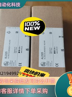 现货IFM易福门IO-LINK模块 AL1332 AL1103