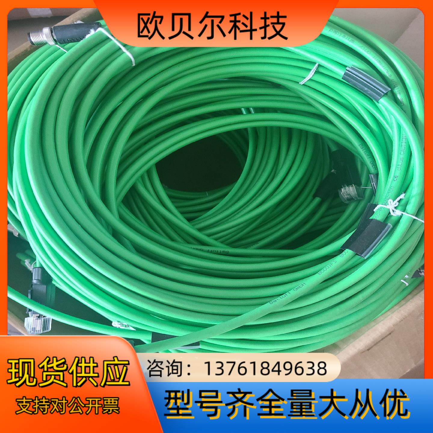 全新原装巴鲁夫连接线网线BCC0JF3  BCC0JF4 B