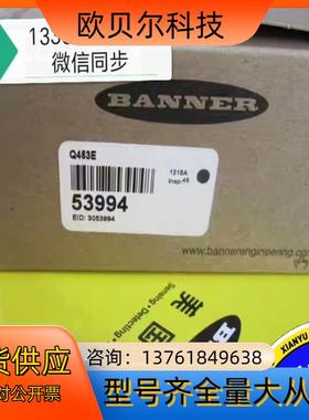 Q453E 53994 邦纳BANNER 全新原装正品