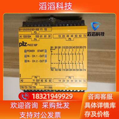 现货777609 皮尔兹安全继电器 PNOZ X9P 24VDC