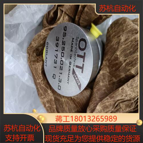 德国OTT旋转接头全新询价9525002130