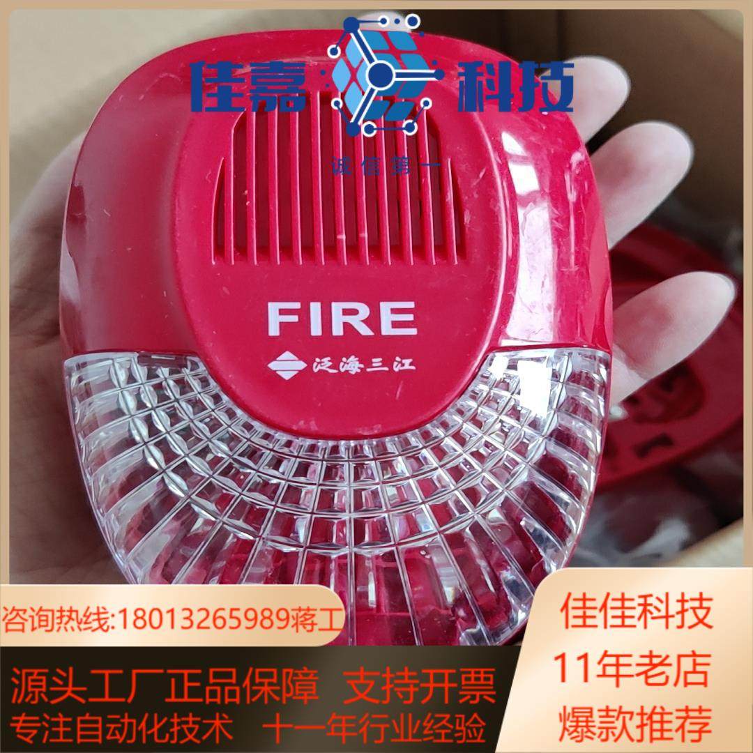 泛海三江声光警报器124只不带底座出售20一只,电脑硬件/显示器/电脑周边,其它电脑周边,淘宝优惠券,粉丝福利购,淘宝优惠卷