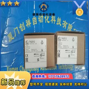 IT5044传感器IY5029易福门IZ5047现货IZ50议价