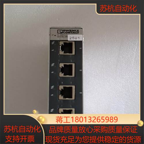 菲尼克斯型号2891152 现货 FL SWITCH SFN