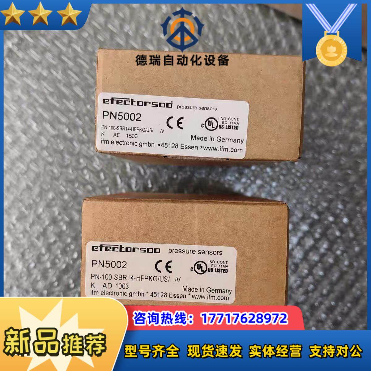 全新正品 IFM易福门 PN5002 图片实拍议价