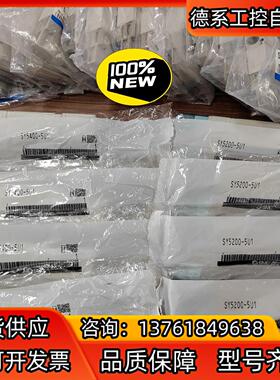 SY5400-5U1 （现货8只360一只）